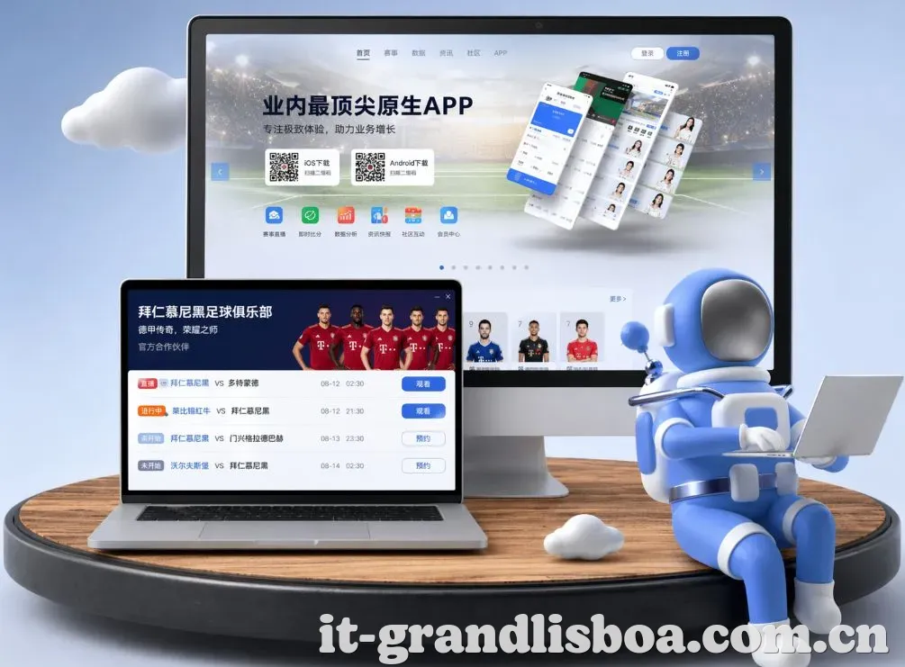 新葡京 App下载